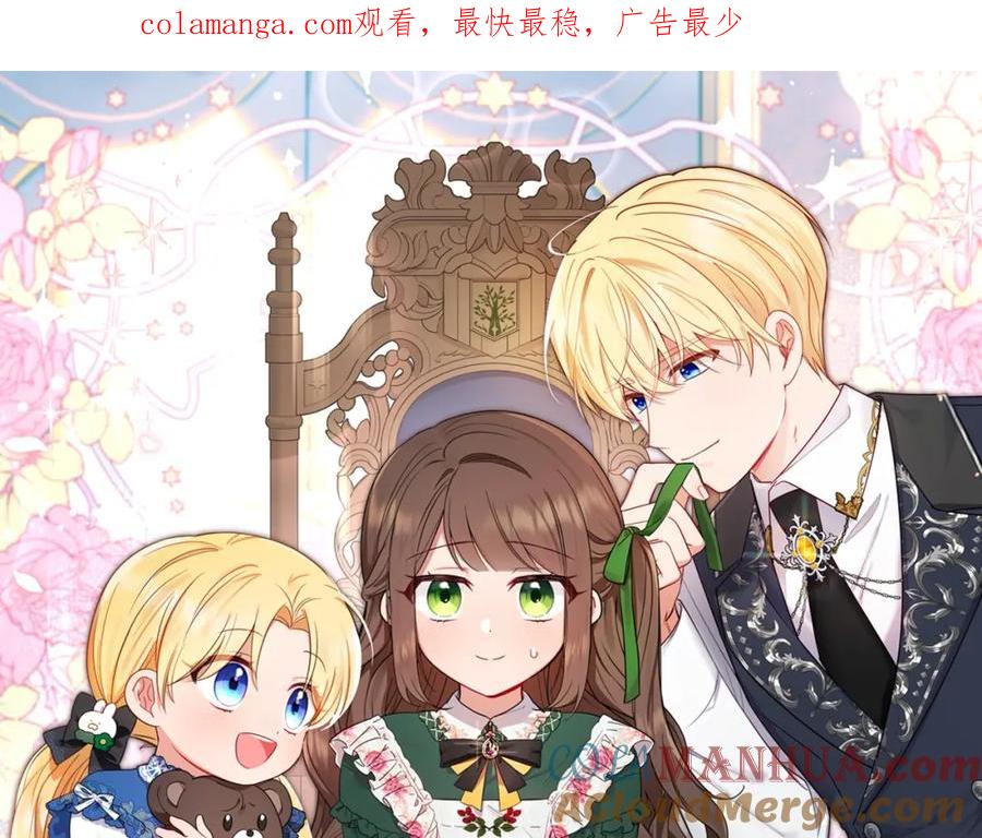 反派少女被爱意围绕 第35话 雨中捉迷藏 第1页