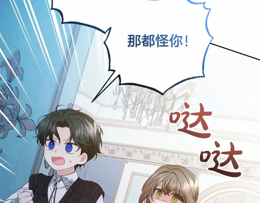 反派少女被爱意围绕 第35话 雨中捉迷藏 第148页