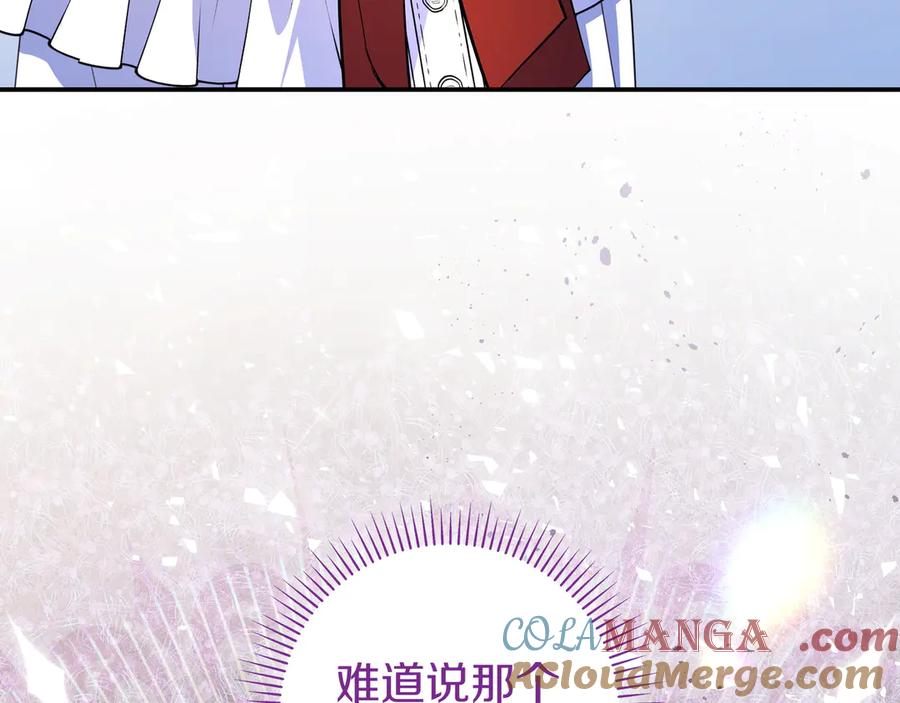 《只想在反派爸爸身边躺平》第35话 参观古董 第57页