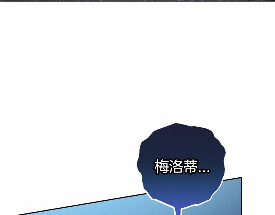 反派少女被爱意围绕 第35话 雨中捉迷藏 第94页