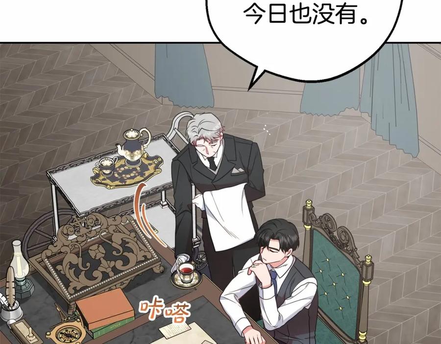 反派少女被爱意围绕 第35话 雨中捉迷藏 第10页