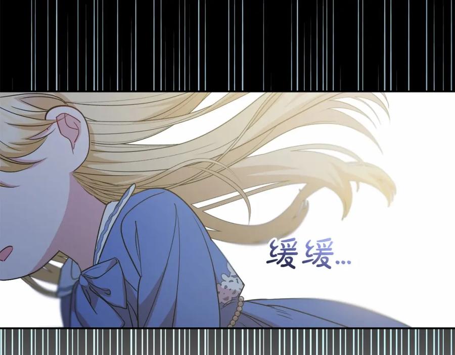 反派少女被爱意围绕 第35话 雨中捉迷藏 第104页