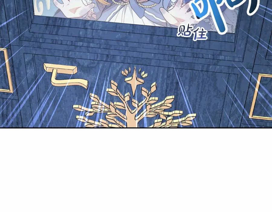 反派少女被爱意围绕 第35话 雨中捉迷藏 第63页