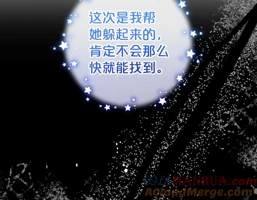 反派少女被爱意围绕 第35话 雨中捉迷藏 第41页