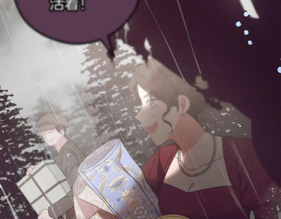 反派少女被爱意围绕 第35话 雨中捉迷藏 第82页