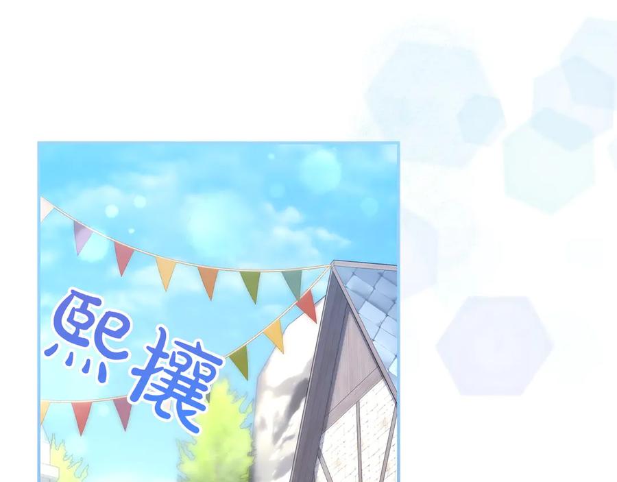 《只想在反派爸爸身边躺平》第35话 参观古董 第6页