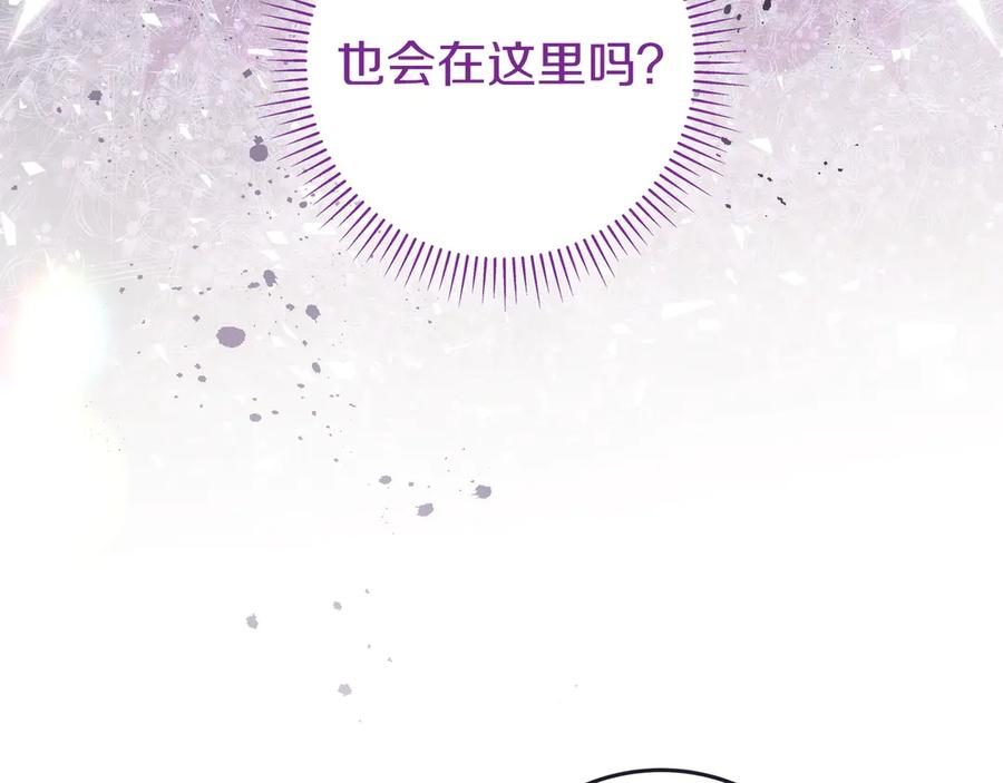 《只想在反派爸爸身边躺平》第35话 参观古董 第60页