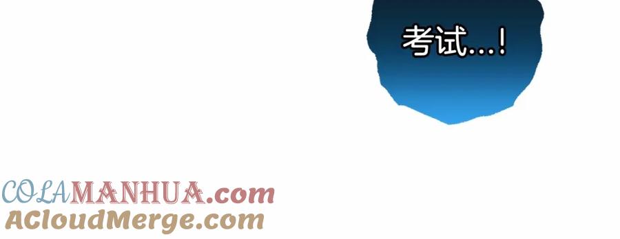 反派少女被爱意围绕 第35话 雨中捉迷藏 第125页