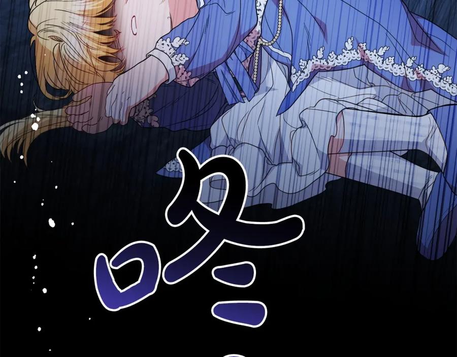 反派少女被爱意围绕 第35话 雨中捉迷藏 第174页
