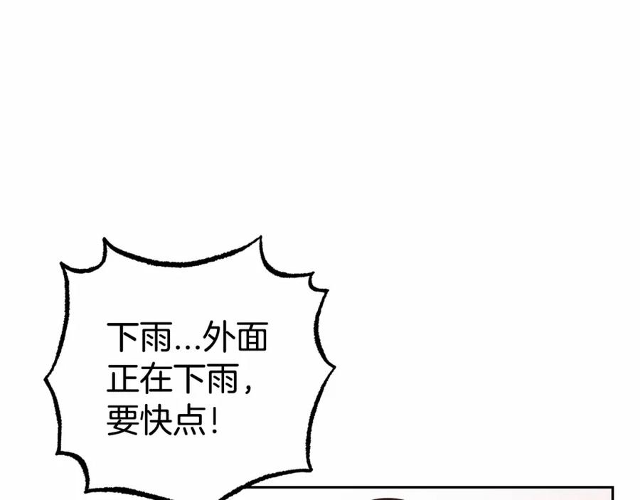 反派少女被爱意围绕 第35话 雨中捉迷藏 第134页