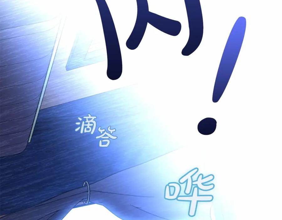 反派少女被爱意围绕 第35话 雨中捉迷藏 第74页