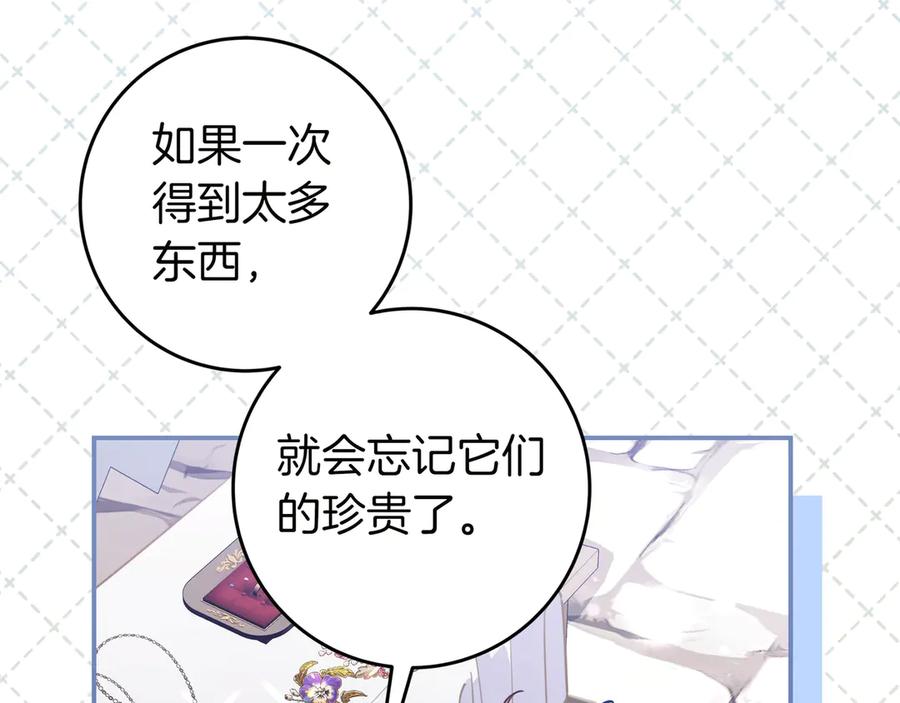 《只想在反派爸爸身边躺平》第35话 参观古董 第22页