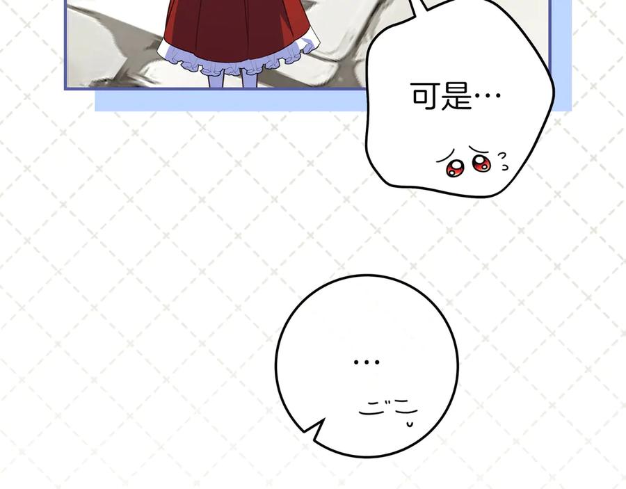 《只想在反派爸爸身边躺平》第35话 参观古董 第24页