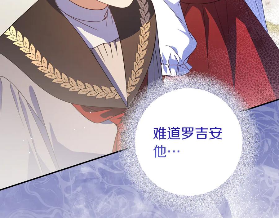 《只想在反派爸爸身边躺平》第35话 参观古董 第67页
