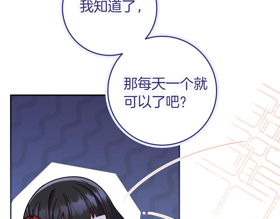 《只想在反派爸爸身边躺平》第35话 参观古董 第36页