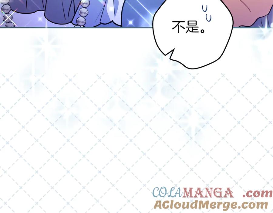 《只想在反派爸爸身边躺平》第35话 参观古董 第21页