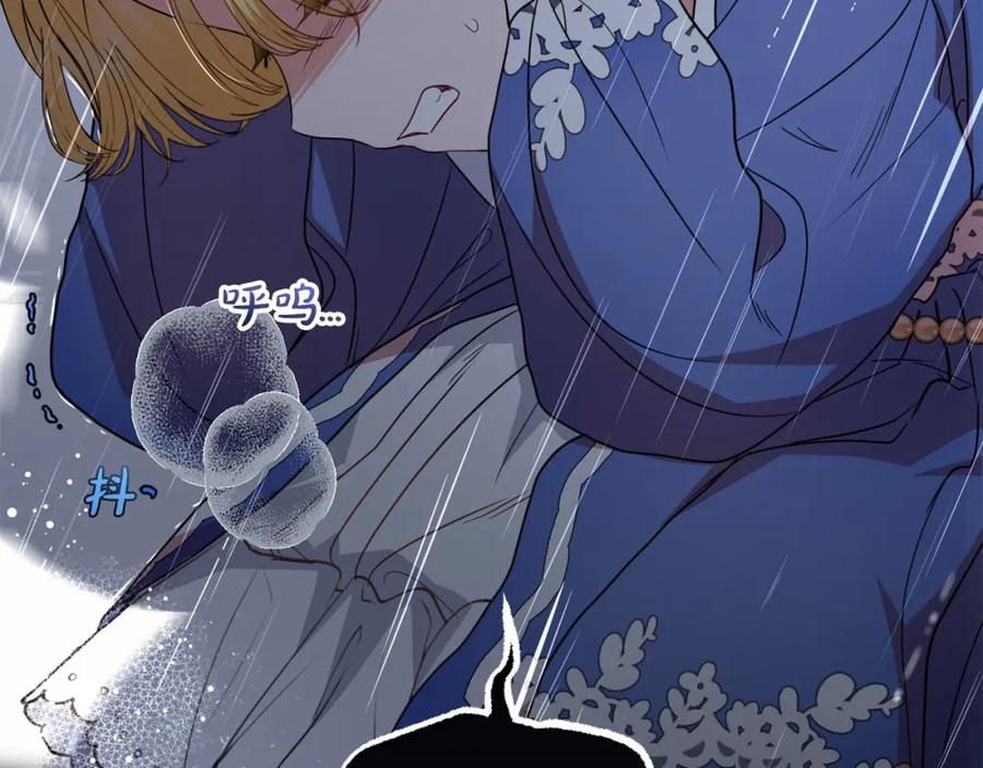反派少女被爱意围绕 第35话 雨中捉迷藏 第99页