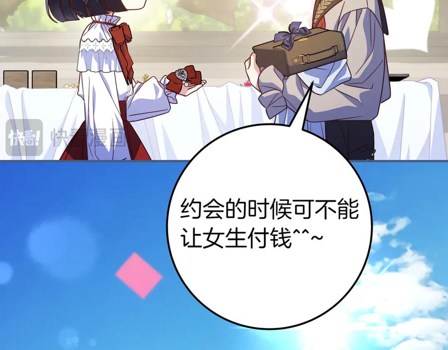 《只想在反派爸爸身边躺平》第35话 参观古董 第39页