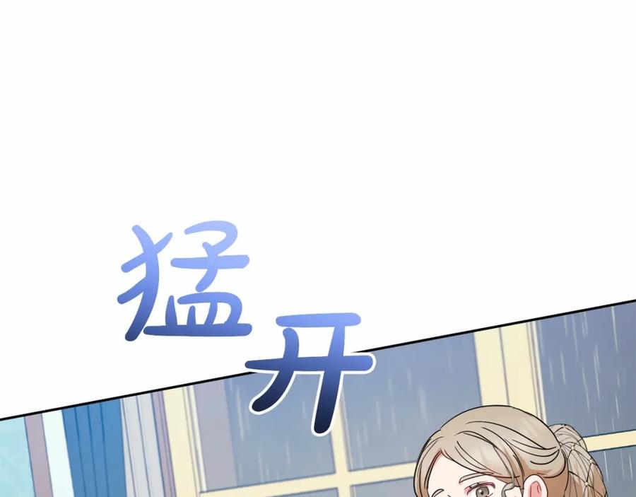 反派少女被爱意围绕 第35话 雨中捉迷藏 第126页