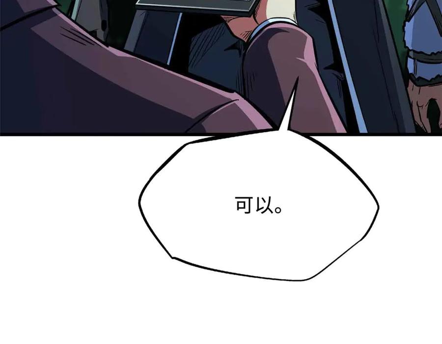 《超级神基因》360 积雷山 第78页