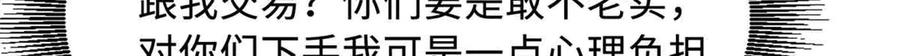 《超级神基因》360 积雷山 第88页
