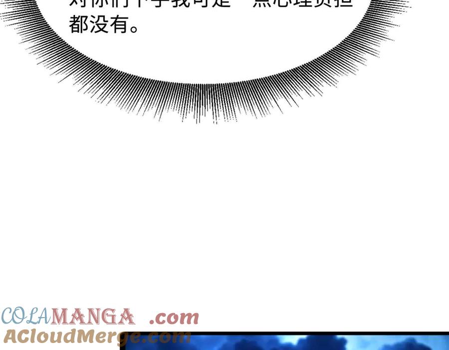 《超级神基因》360 积雷山 第89页