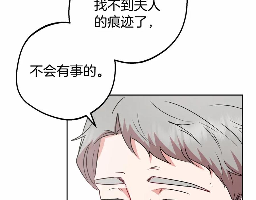 反派少女被爱意围绕 第36话 这本来就是我的错！ 第104页