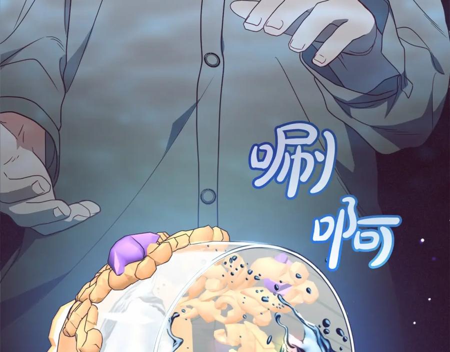 反派少女被爱意围绕 第36话 这本来就是我的错！ 第126页