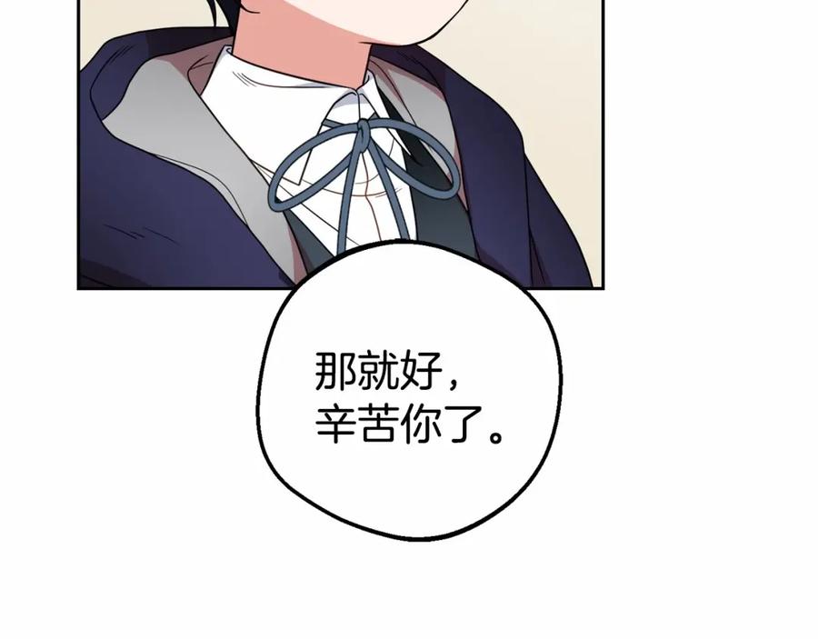 反派少女被爱意围绕 第36话 这本来就是我的错！ 第158页