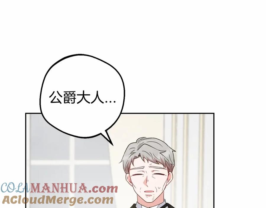 反派少女被爱意围绕 第36话 这本来就是我的错！ 第101页