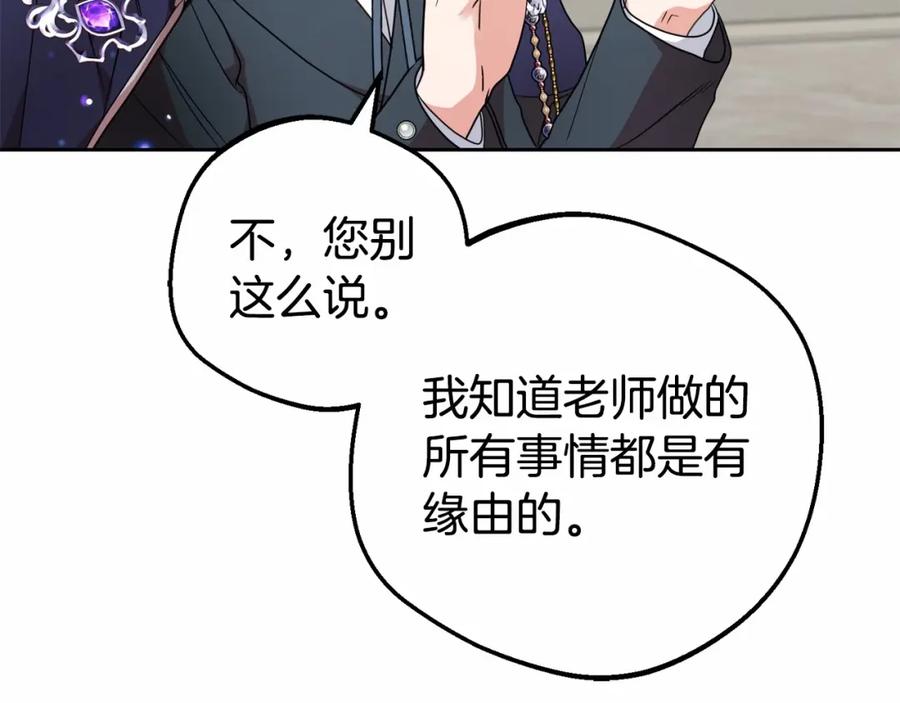 反派少女被爱意围绕 第36话 这本来就是我的错！ 第178页