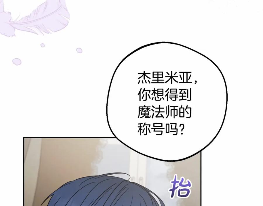 反派少女被爱意围绕 第36话 这本来就是我的错！ 第187页