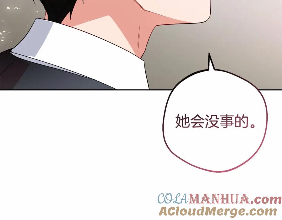 反派少女被爱意围绕 第36话 这本来就是我的错！ 第25页