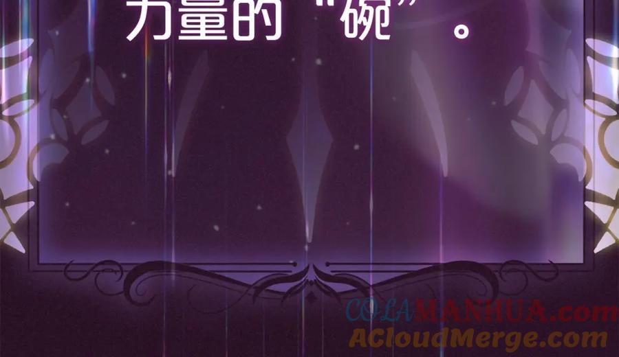反派少女被爱意围绕 第36话 这本来就是我的错！ 第121页