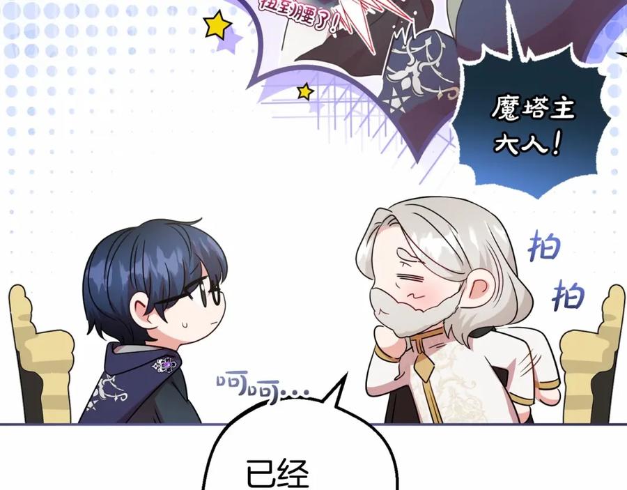 反派少女被爱意围绕 第36话 这本来就是我的错！ 第174页
