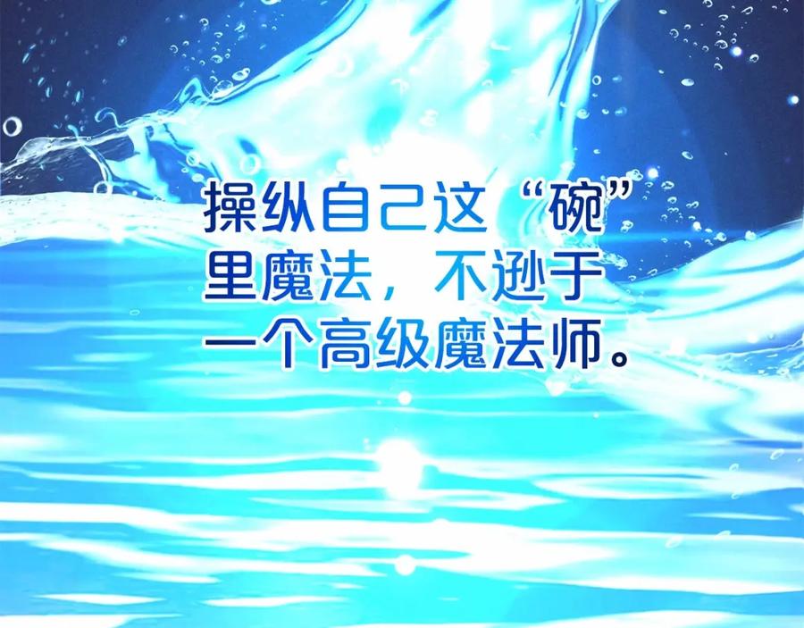 反派少女被爱意围绕 第36话 这本来就是我的错！ 第128页