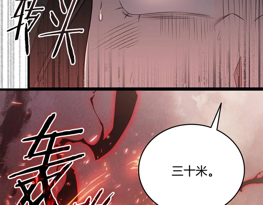 《一键三连后，我无敌了》第37话 我们结婚吧 第248页