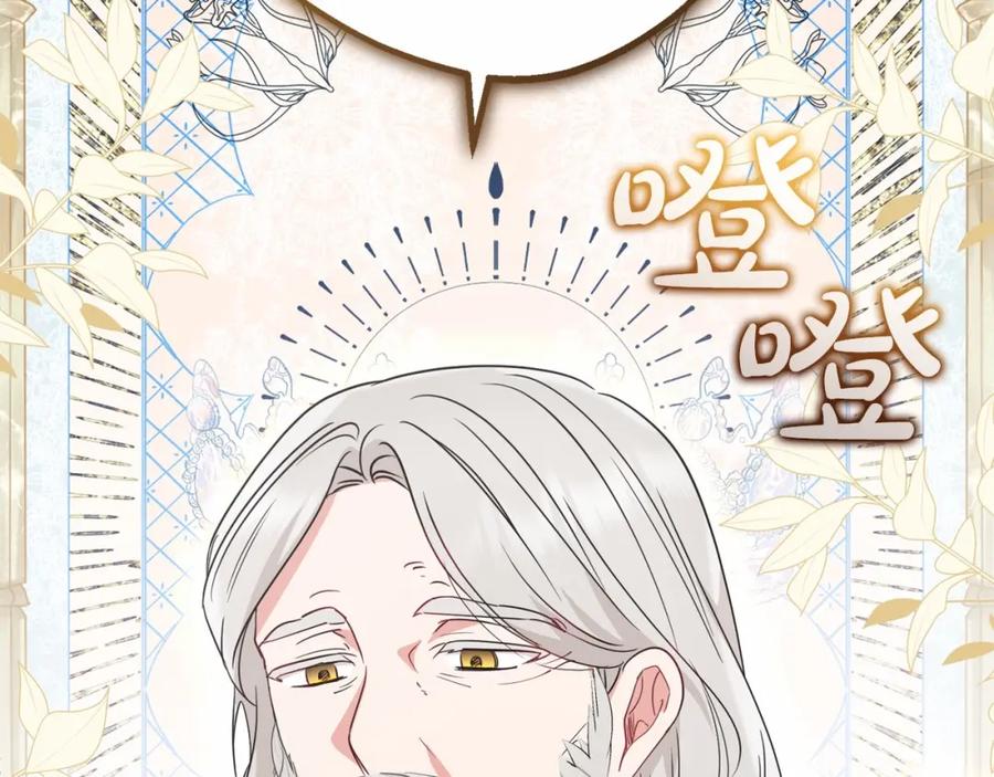 反派少女被爱意围绕 第36话 这本来就是我的错！ 第152页