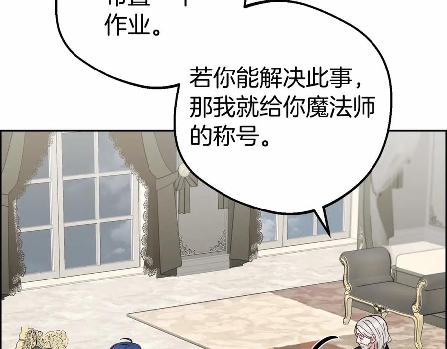 反派少女被爱意围绕 第36话 这本来就是我的错！ 第190页