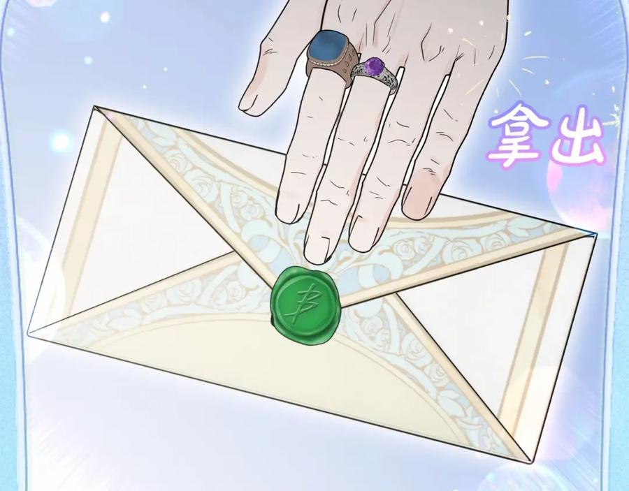 反派少女被爱意围绕 第36话 这本来就是我的错！ 第194页