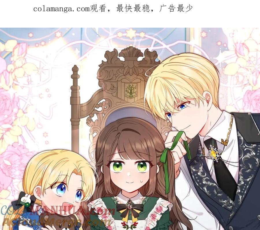 反派少女被爱意围绕 第36话 这本来就是我的错！ 第1页