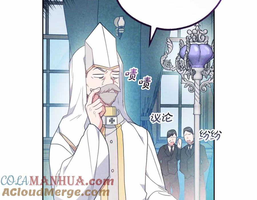 反派少女被爱意围绕 第36话 这本来就是我的错！ 第77页