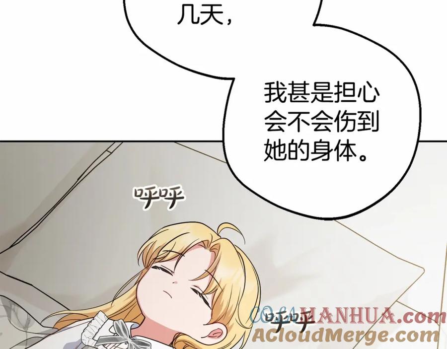 反派少女被爱意围绕 第36话 这本来就是我的错！ 第81页
