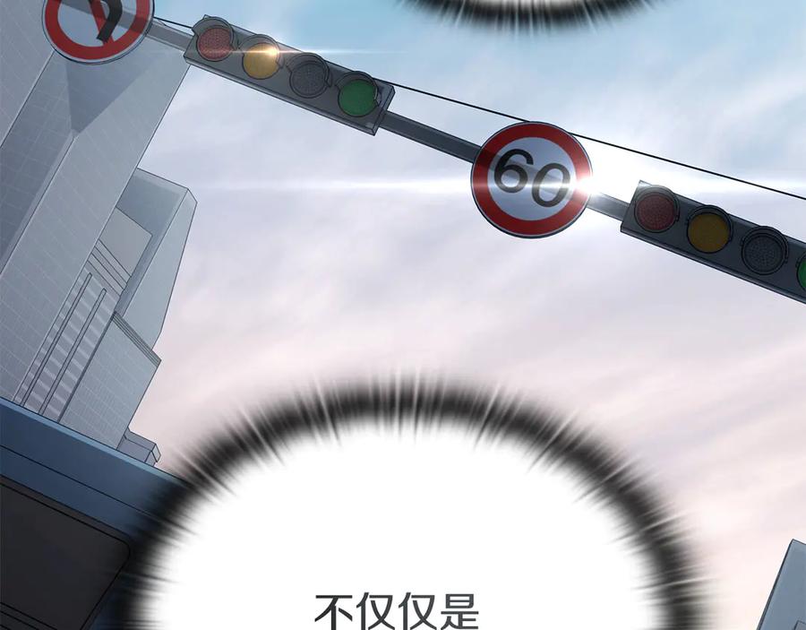 《一键三连后，我无敌了》第37话 我们结婚吧 第222页