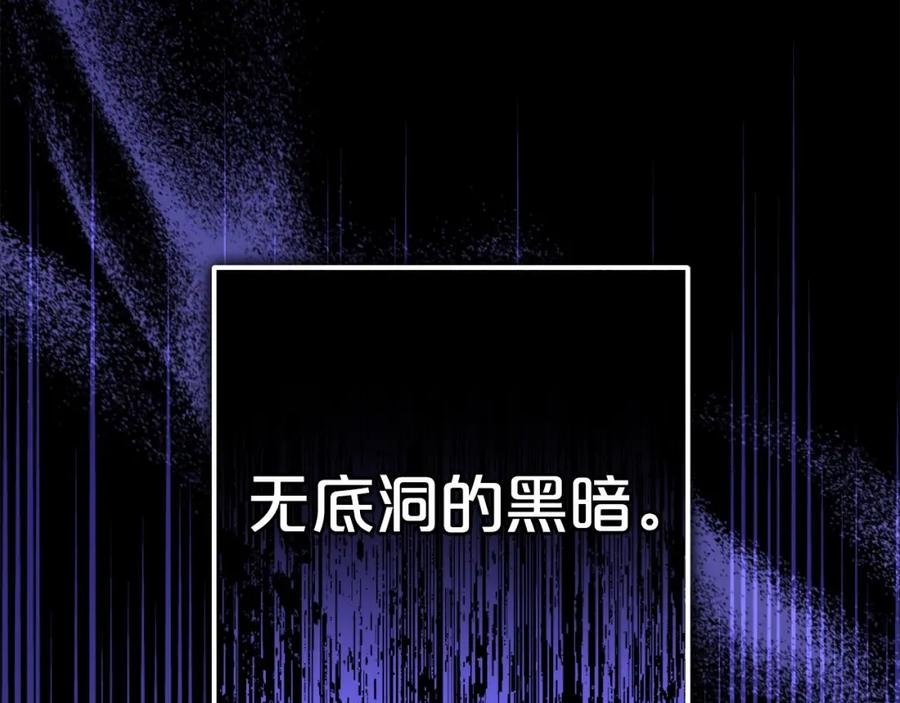 反派少女被爱意围绕 第36话 这本来就是我的错！ 第143页