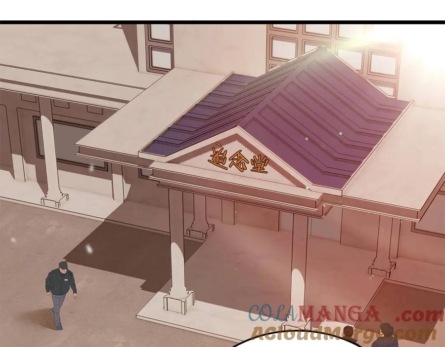 《一键三连后，我无敌了》第37话 我们结婚吧 第225页