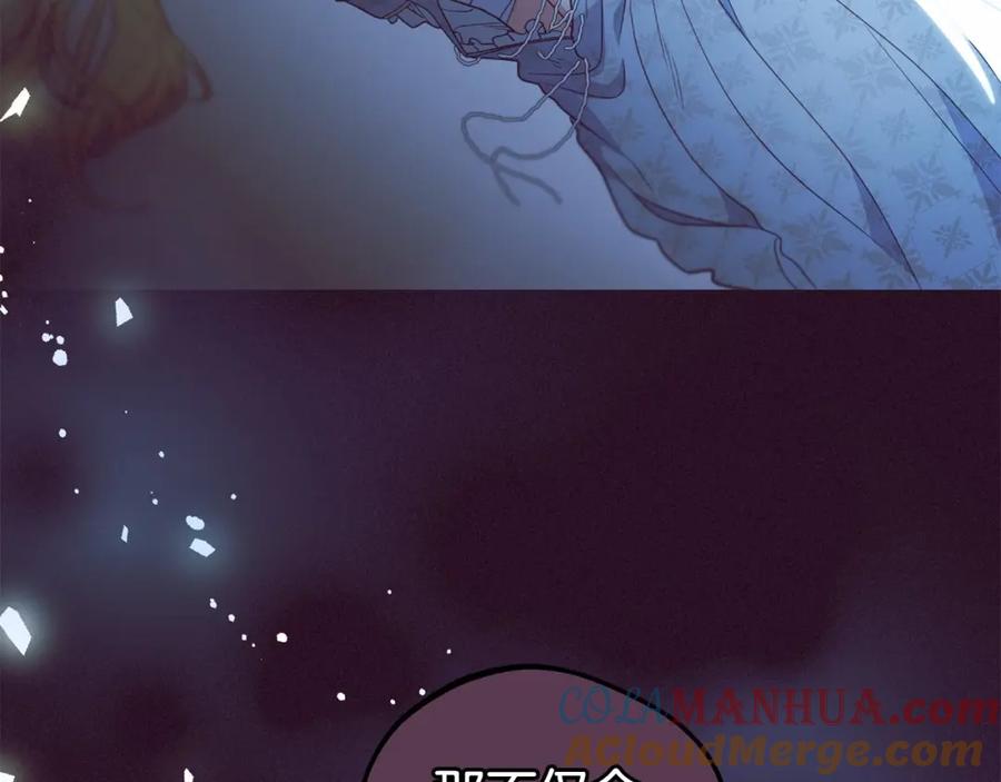 反派少女被爱意围绕 第36话 这本来就是我的错！ 第89页