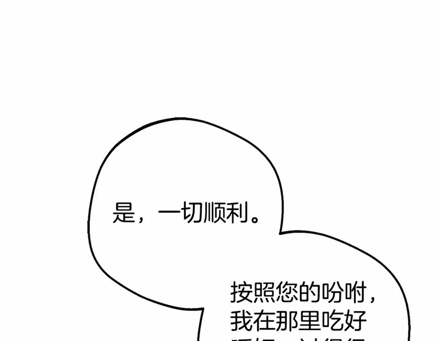反派少女被爱意围绕 第36话 这本来就是我的错！ 第156页