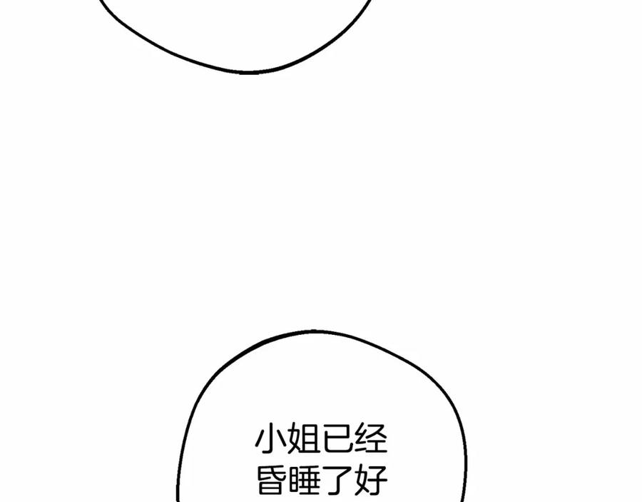 反派少女被爱意围绕 第36话 这本来就是我的错！ 第80页