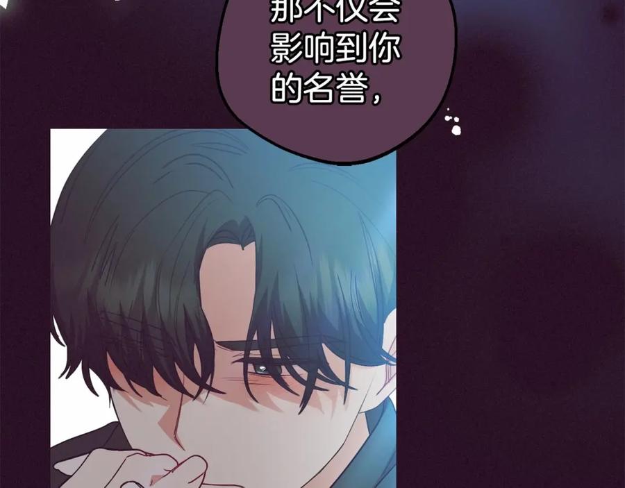 反派少女被爱意围绕 第36话 这本来就是我的错！ 第90页